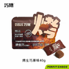 巧隐40g原味烤生巧 商品缩略图0