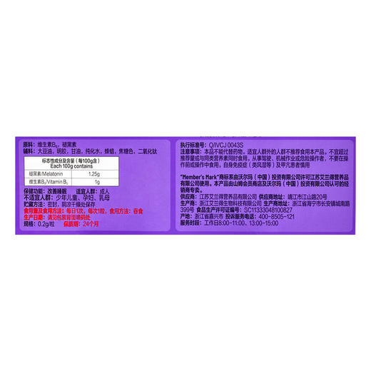 MM 山姆 Member's Mark 褪黑素胶囊 24g（0.2g*120粒）*2 商品图4