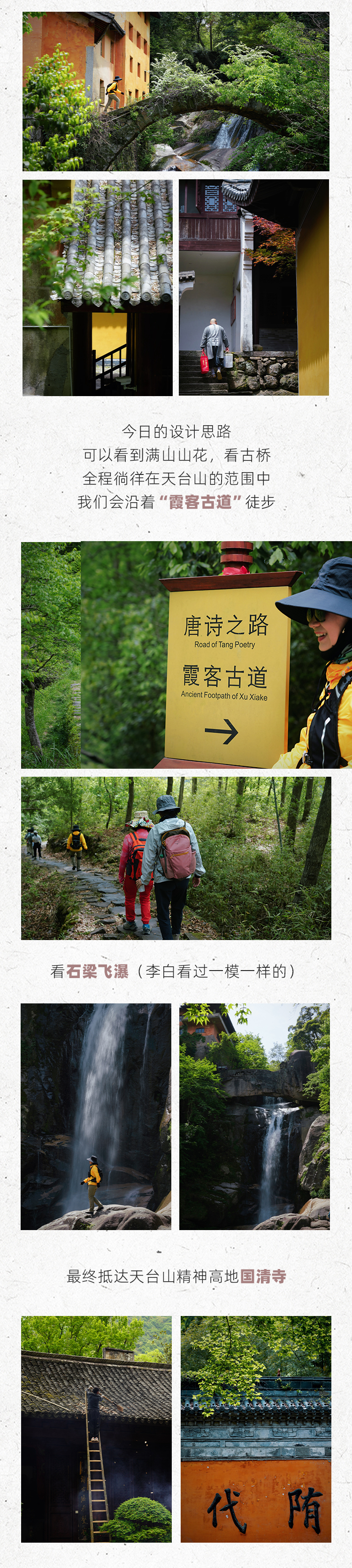 路线亮点