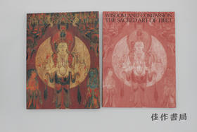 【绝版旧书】WISDOM AND COMPASSION: THE SACRED ART OF TIBET/智慧与慈悲：西藏佛教艺术