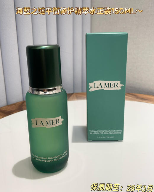 海蓝油皮精粹水150ml081202 商品图1