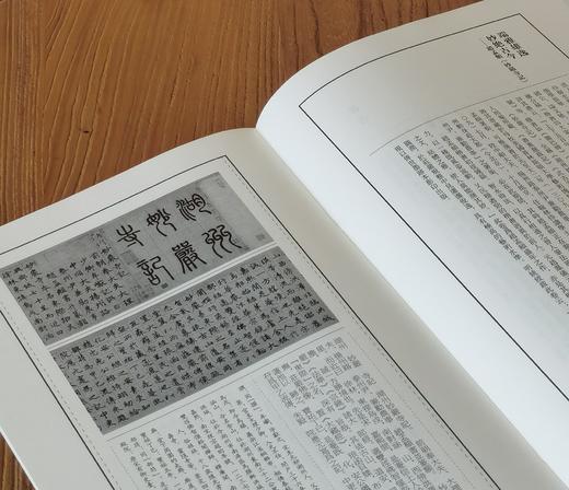 【特惠】《法书至尊·中国十大楷书10：赵孟頫妙严寺记》，12开，经折装，一函两册，上海书画出版社2017年一版一印，定价：150，售价：53 商品图2
