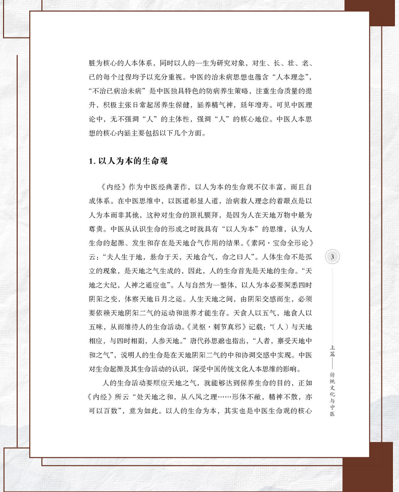 中医89_09.jpg