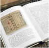 《嘉德亲历：古籍拍卖风云录》精装 大16开 拓晓堂著 上海书画出版社2018年版 商品缩略图4