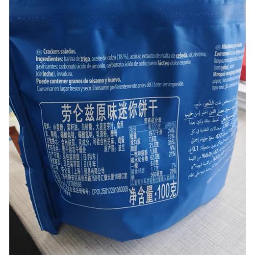 劳仑兹100g原味迷你饼干 商品图1