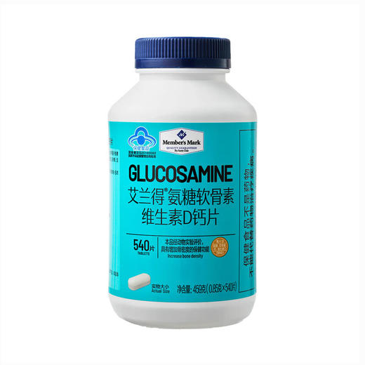 MM 山姆 Member's Mark 艾兰得氨糖软骨素维生素D钙片 459g（0.85g*540片） 商品图0