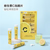 MM 山姆 Member's Mark 维生素C泡腾片 480g（4g*20片*6支） 商品缩略图1