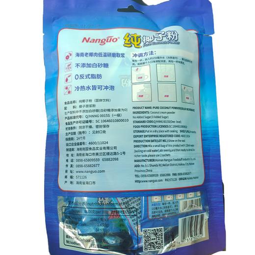 南国160g椰子粉 商品图1