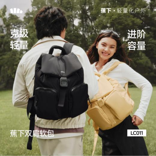 【26新品】蕉下双肩软包LC011 商品图0