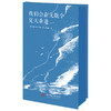 我们会在无数个夏天重逢  9787577231624  华中科技出版社 商品缩略图1