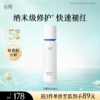 【5折专区】谷雨「安肌水」复原修护安肌水120ml#专区部分退款不发货# 商品缩略图0