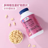 MM 山姆 Member's Mark 多种维生素矿物质片 750g（1.5g片*500片） 商品缩略图1