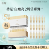 【5折专区】谷雨「小金珠次抛」光感焕采修护油露精华液1.5ml*30#专区部分退款不发货# 商品缩略图0
