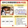 人民日报里的中考语文作文源题+中考语文阅读源题 商品缩略图2