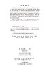 李东垣内伤病学 商品缩略图2