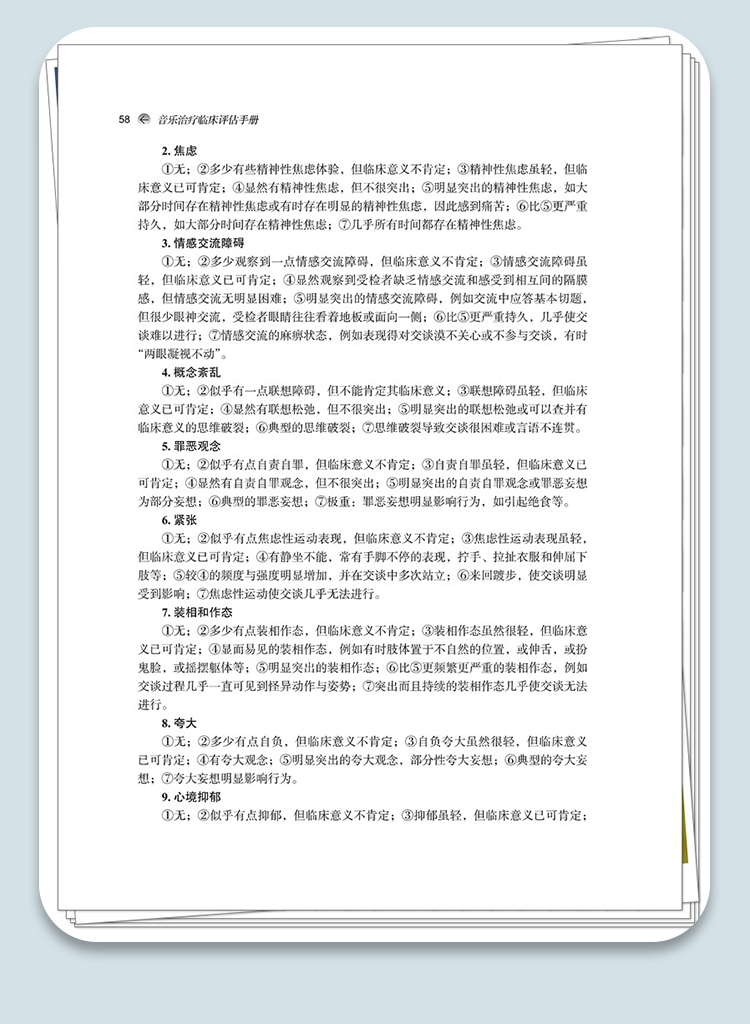 西医09_09.jpg