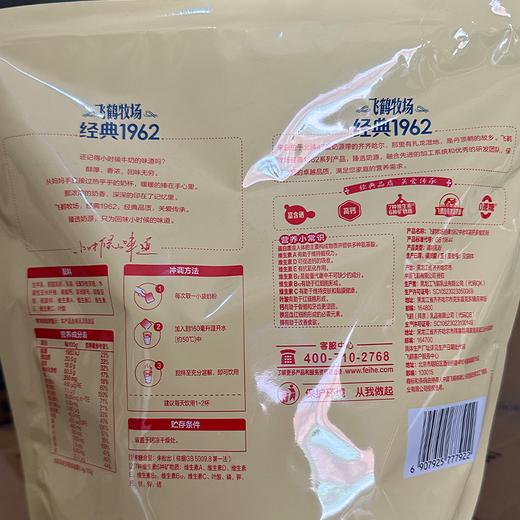 飞鹤牧场350g经典1962中老年高钙多维奶粉 商品图1