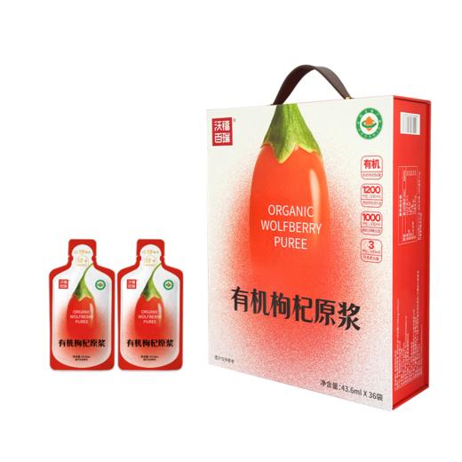 MM 山姆 沃福百瑞 有机枸杞原浆 43.6ml*18/36 商品图0