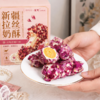 新疆道地和田玫瑰拉丝奶酥 | 轻盈舒缓的花香，醇厚的牛乳香缓缓铺开，酥、糯、软三层口感 商品缩略图5