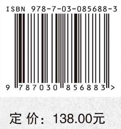 社会科学哲学的新方向 （美）丹尼尔·利特尔（Daniel Little） 殷杰 马健 9787030856883 商品图4