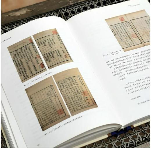 《嘉德亲历：古籍拍卖风云录》精装 大16开 拓晓堂著 上海书画出版社2018年版 商品图9