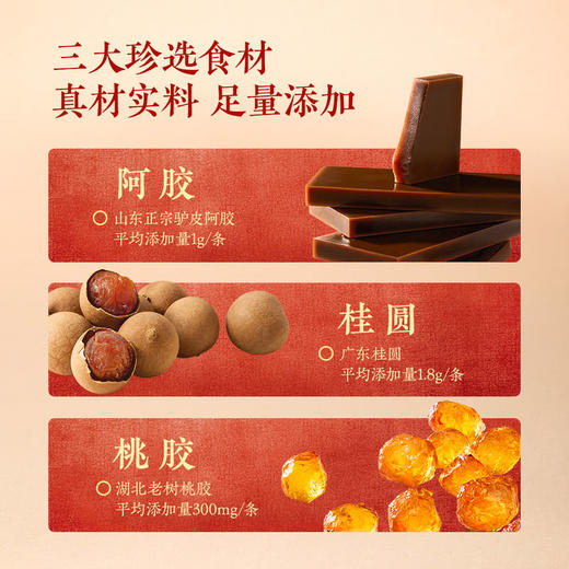 MM 山姆 五谷磨房 阿胶桂圆桃胶羹 30g*15/30条 商品图2