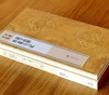 【特惠】《法书至尊·中国十大楷书10：赵孟頫妙严寺记》，12开，经折装，一函两册，上海书画出版社2017年一版一印，定价：150，售价：53 商品缩略图1