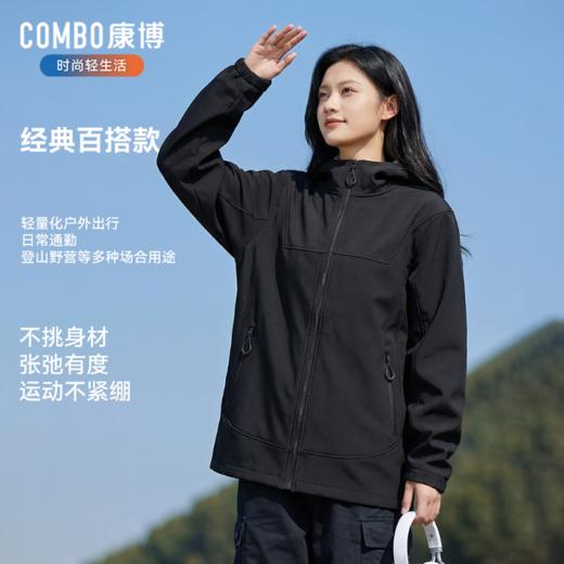 COMBO康博·软壳夹克（男女同款） | 防风暖绒，百搭有型，通勤户外一件搞定！ 商品图1