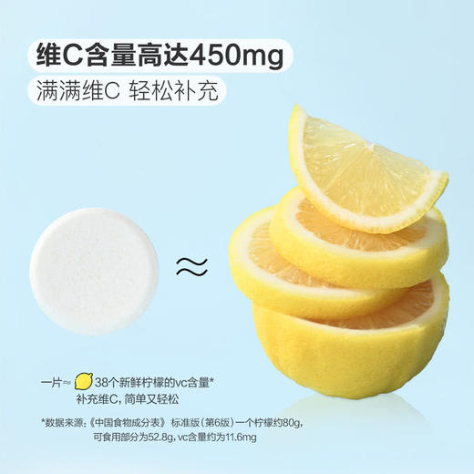MM 山姆 Member's Mark 维生素C泡腾片 480g（4g*20片*6支） 商品图2