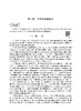 信号与系统（第四版） 商品缩略图6