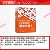 全国大学生数学竞赛（非数学类）通关之路 商品缩略图2