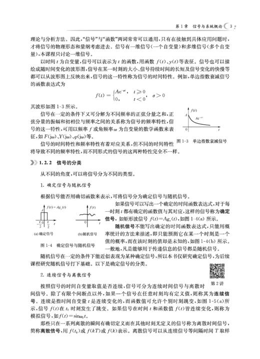 信号与系统（第四版） 商品图8
