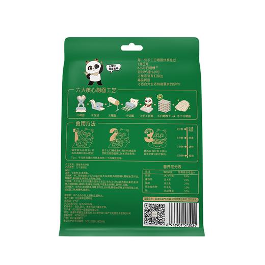 有你一面202g川娃子烧椒牛肉拌面 商品图1