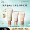 【5折专区】谷雨「护手霜套装」光感美白修护手霜套盒（60g+30g+30g）#专区部分退款不发货# 商品缩略图0