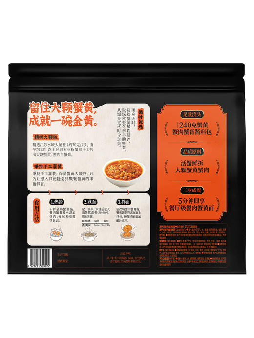 MM 山姆 瀑布蟹肉蟹黄面 1.11kg（370g*3） 商品图5