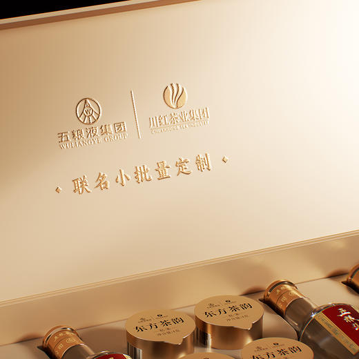 热卖中！【五粮液股份出品】五粮头曲茶酒礼盒 45°浓香型白酒 川红红茶 商品图4