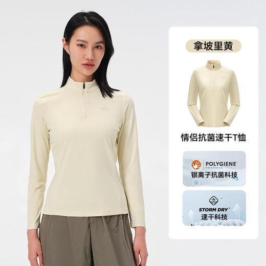 伯希和户外速干T恤立领运动长袖吸湿抑菌徒步登山上衣女款 125316033 商品图4