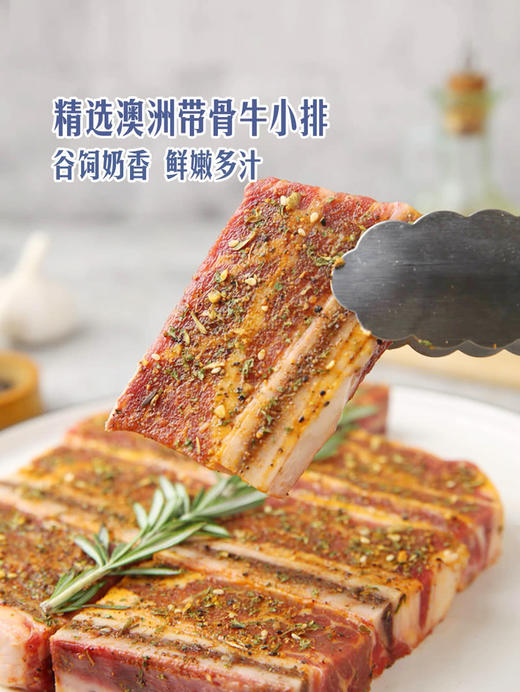 MM 山姆 澳洲谷饲带骨牛小排 830g 商品图1