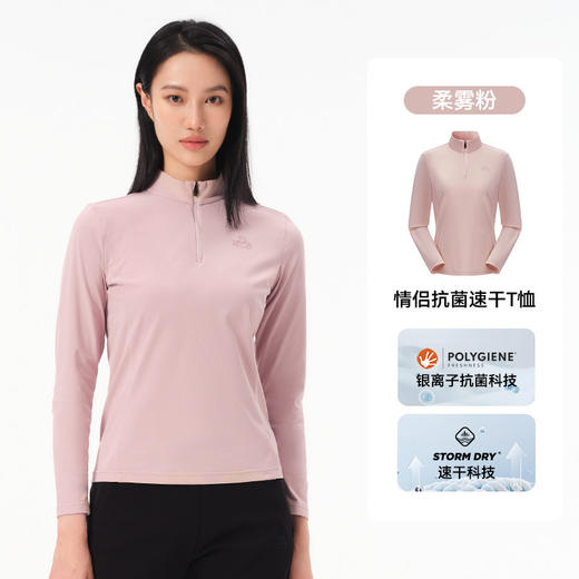 伯希和户外速干T恤立领运动长袖吸湿抑菌徒步登山上衣女款 125316033 商品图3