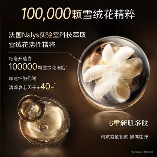 【到手30支，有效期到28年1月】夸迪黑金悬油次抛2.0 | 经典雪绒花+多肽成分，新增CT50抗皱修护黑科技，紧致轮廓，提拉上扬 商品图8