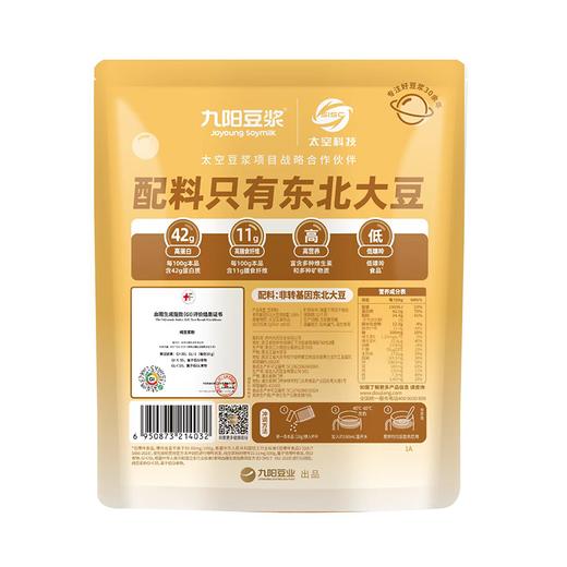 九阳20g*6纯豆浆粉 商品图1