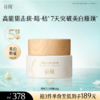 【5折专区】谷雨「高能美白奶罐」光蕴美白奢护精华霜60g#专区部分退款不发货# 商品缩略图0