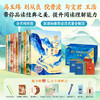 名师伴你读经典（套装） 商品缩略图0