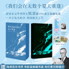 我们会在无数个夏天重逢  9787577231624  华中科技出版社 商品缩略图0