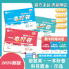 新版 一本好卷 语文数学 1-6年级上册 英语3-6年级上册 商品缩略图0