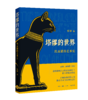 塔缪的世界 商品缩略图1