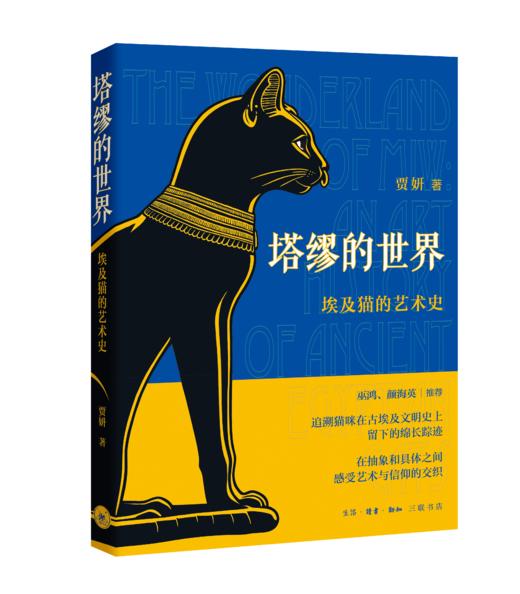 塔缪的世界 商品图1