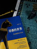 塔缪的世界 商品缩略图5