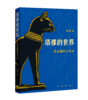 塔缪的世界 商品缩略图2