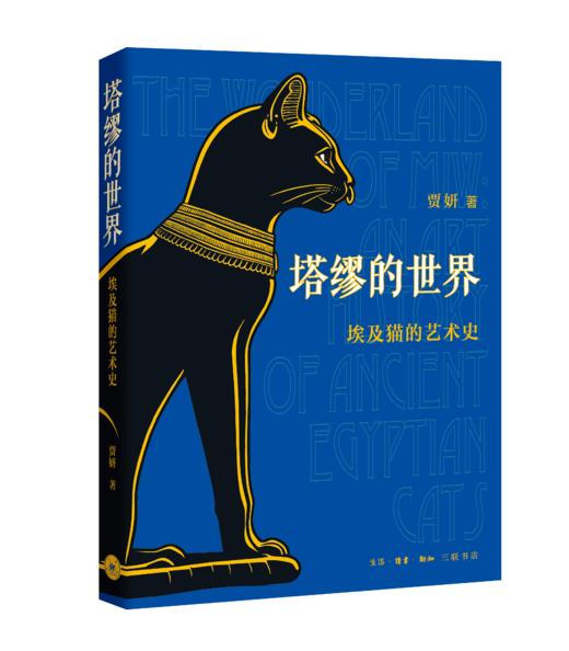 塔缪的世界 商品图2